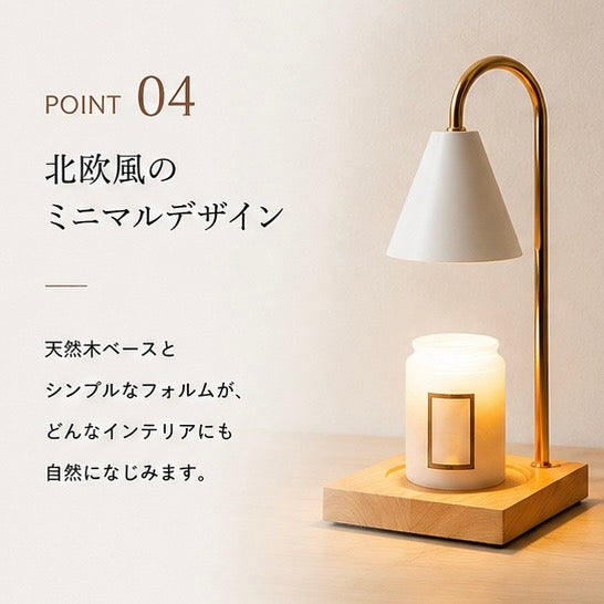 Lumi™｜キャンドルウォーマーランプ