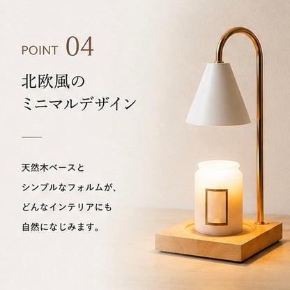 Lumi™｜キャンドルウォーマーランプ