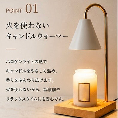 Lumi™｜キャンドルウォーマーランプ