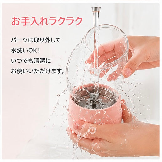 Blendy™｜コードレススムージーミキサー