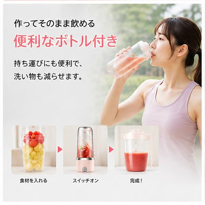 Blendy™｜コードレススムージーミキサー